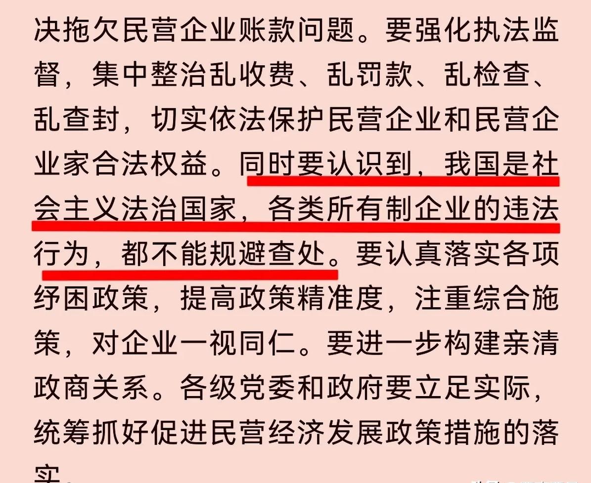 最高法发布依法平等保护民营企业和企业家合法权益典型案例