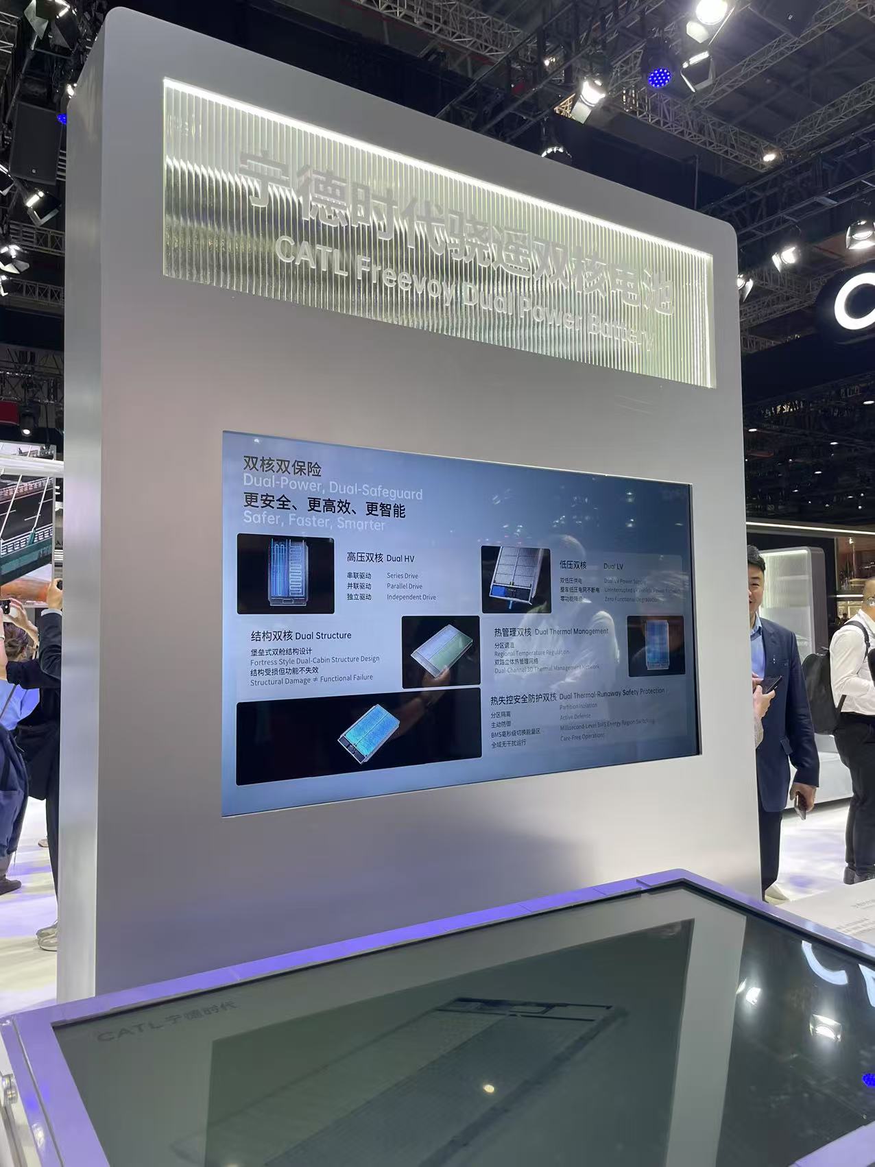 宁德时代获得实用新型专利授权:“电池装置及用电设备”