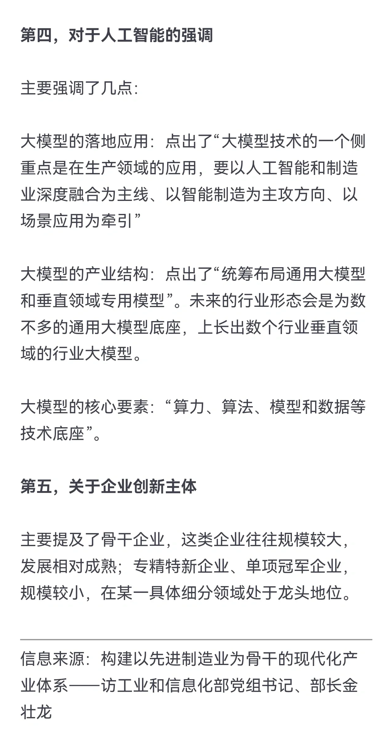 工信部：上半年规模以上纺织企业工业增加值同比增长3.1%