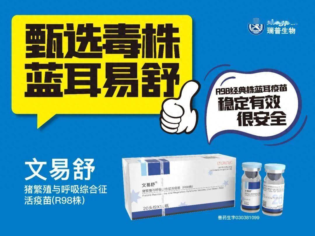 申联生物：与中国农业科学院兰州兽医研究所等签订多联多价疫苗项目合作开发合同