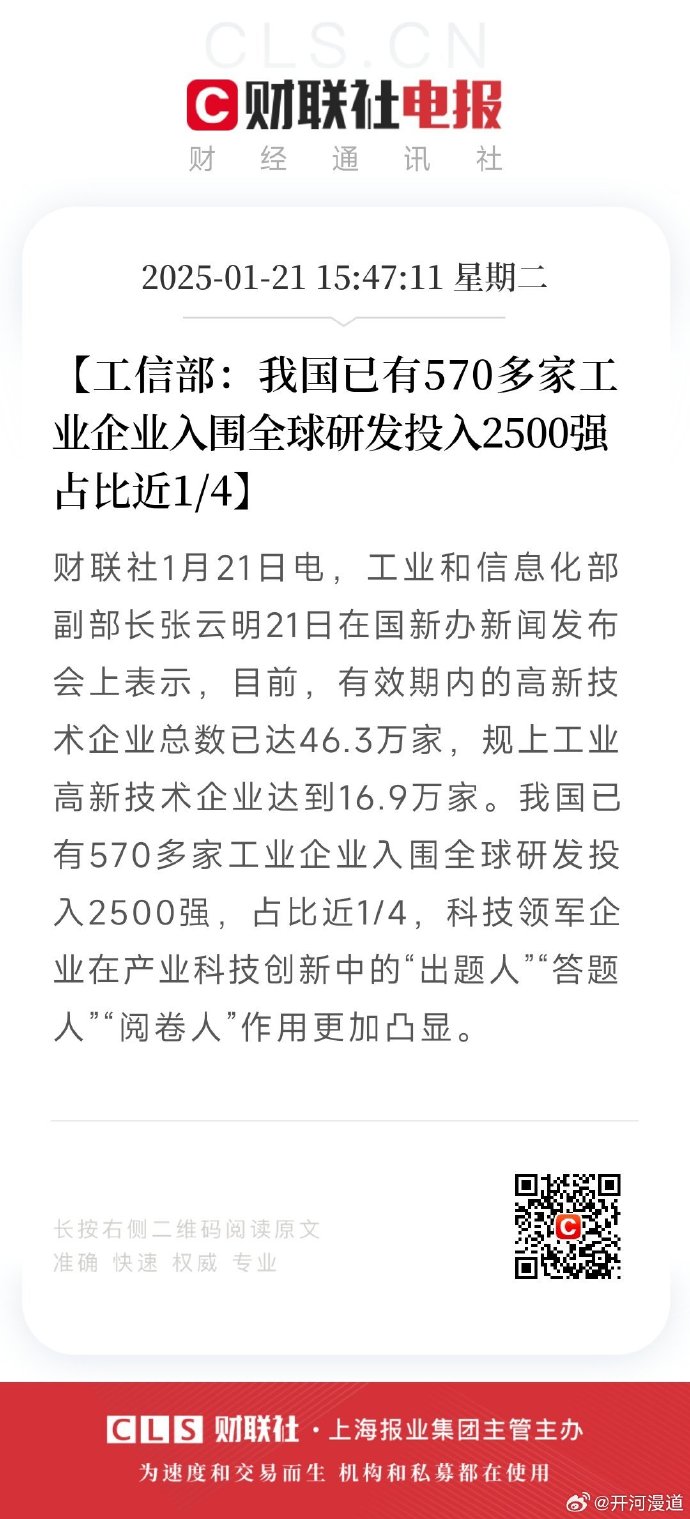 工信部：上半年规模以上纺织企业工业增加值同比增长3.1%