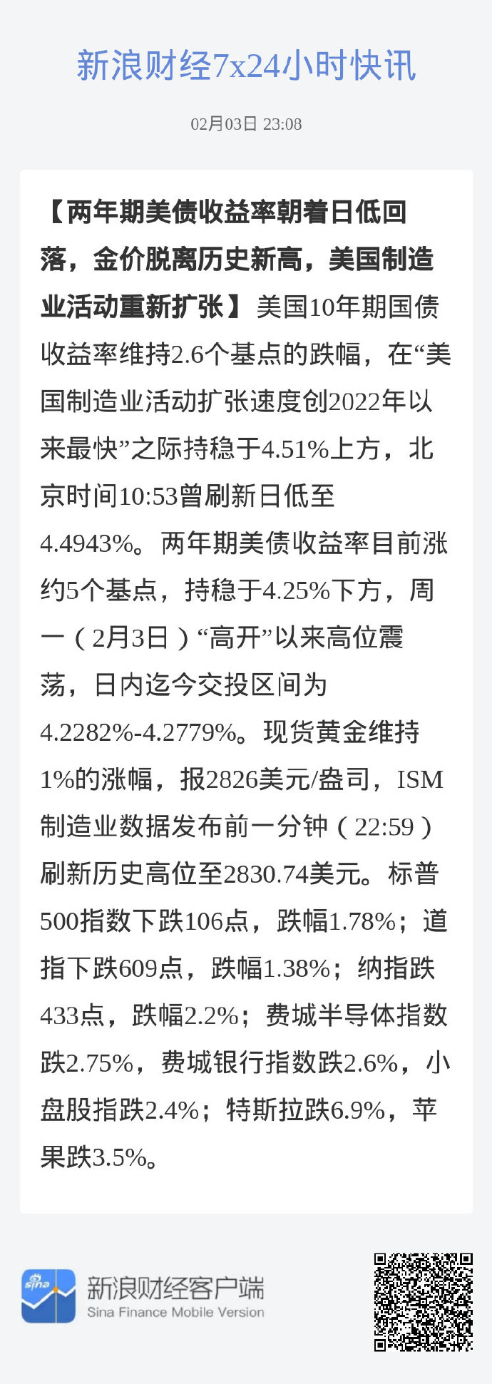 投资者衡量最新通胀数据 美债收益率周四变动不大
