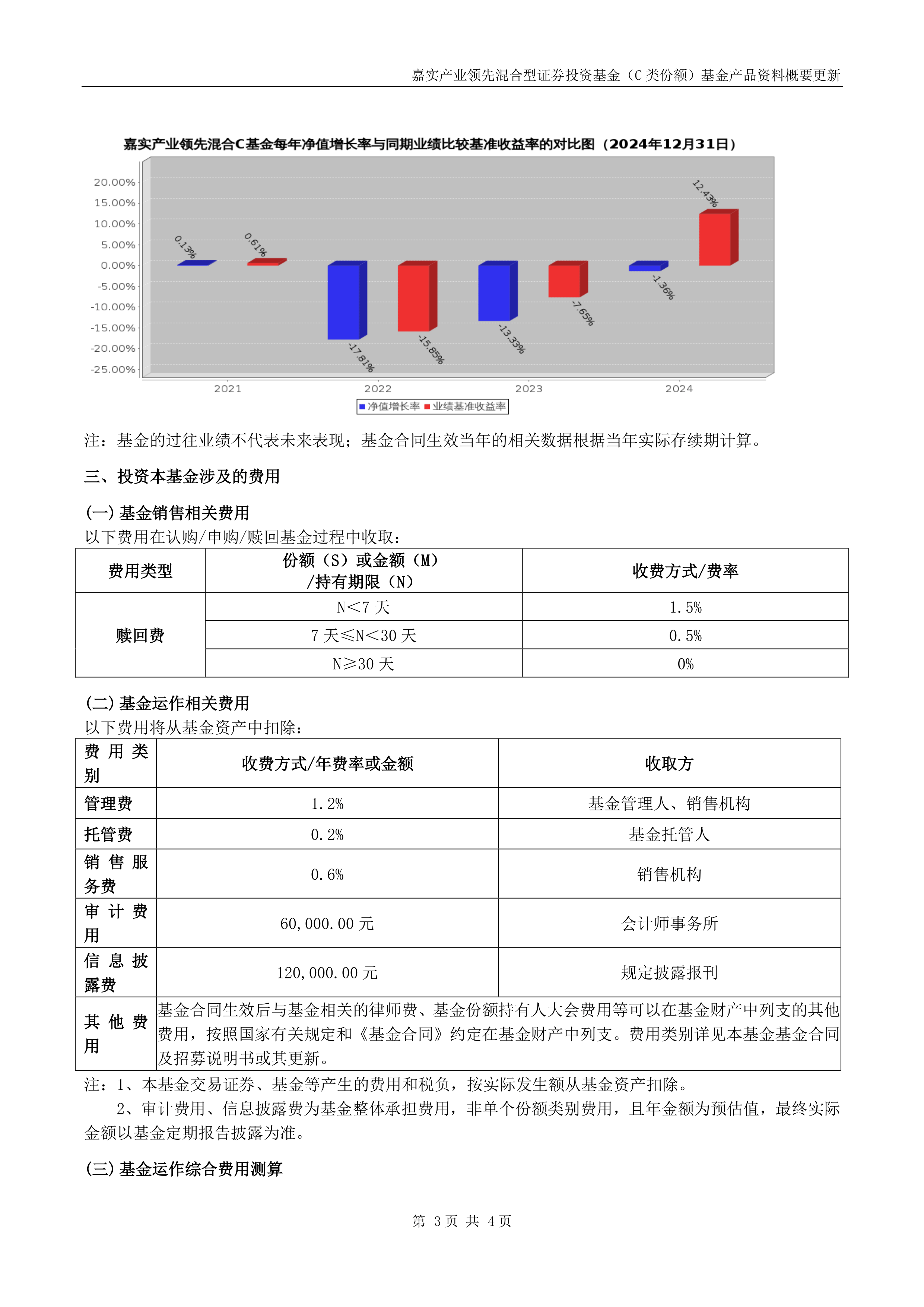 汇嘉时代（603101）2025年中报简析：营收净利润同比双双增长，盈利能力上升