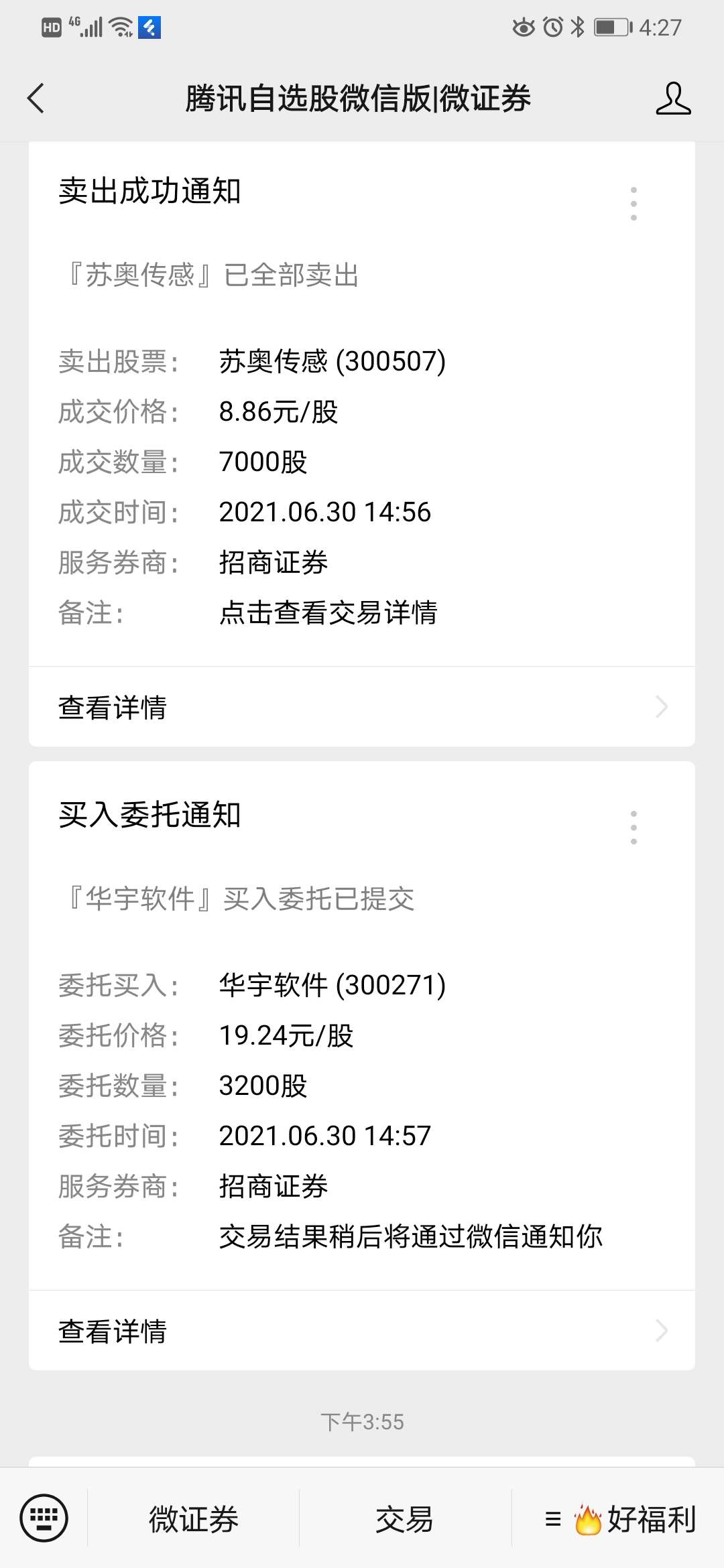 苏奥传感获得发明专利授权：“一种磁流体封闭传感器”