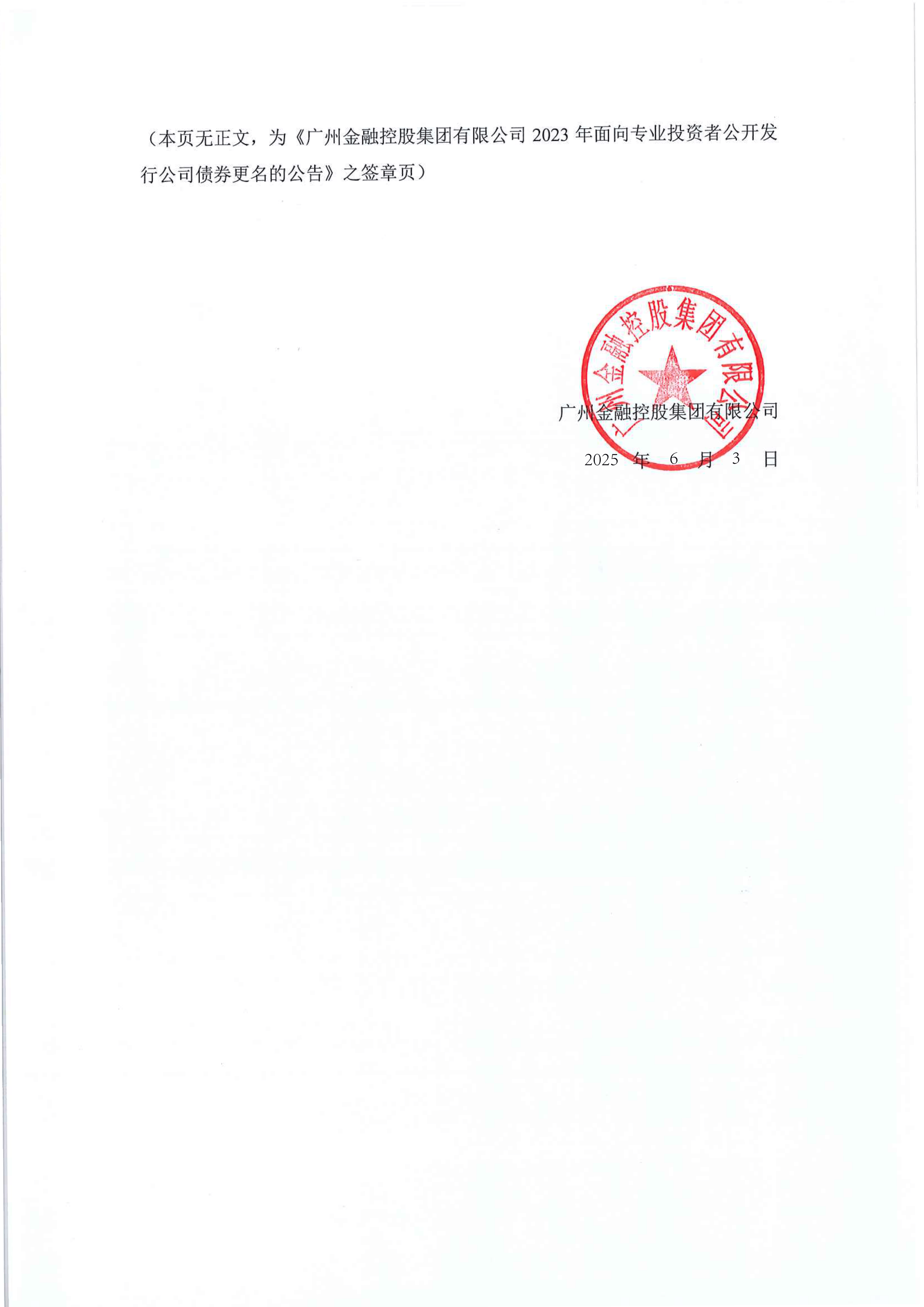 广东印发制造业和高新技术企业贷款贴息实施细则 单个企业年度贴息金额最高2000万元