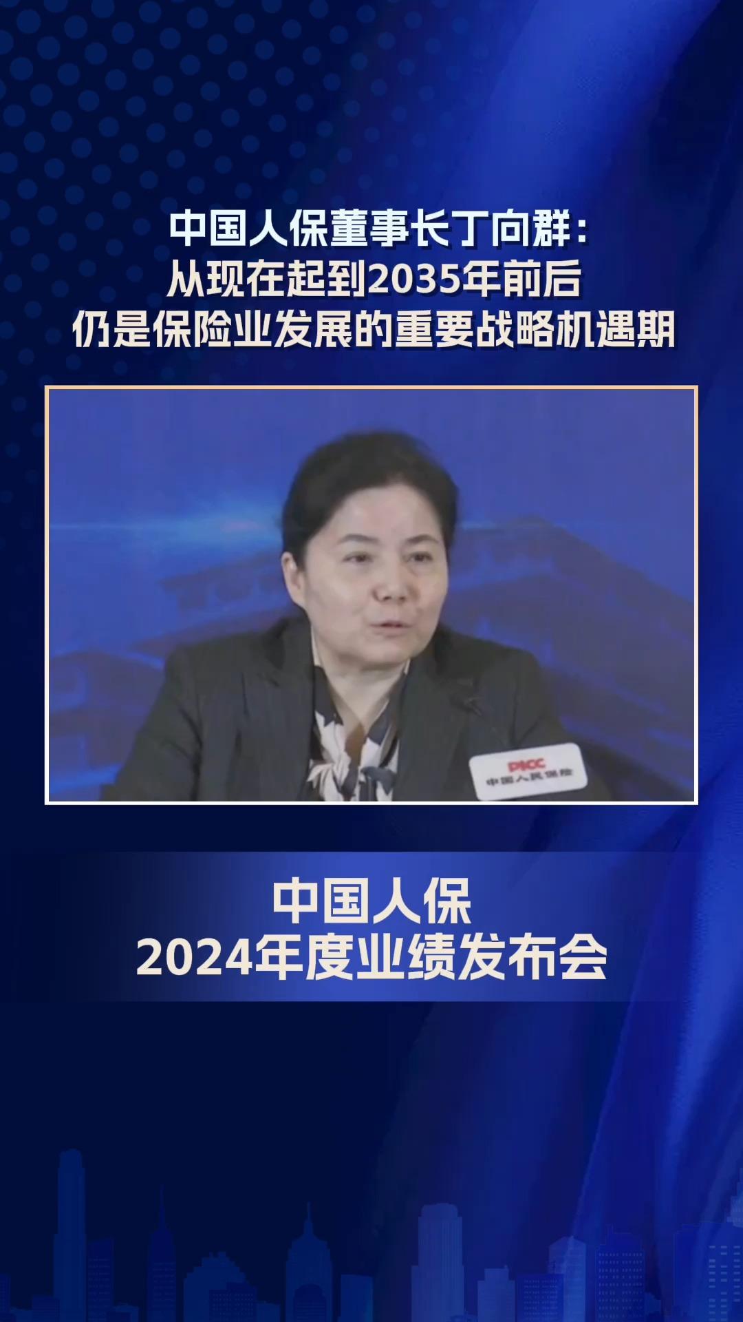 2025中国健康管理行业市场深度分析及发展前景展望_人保服务 ,人保财险 