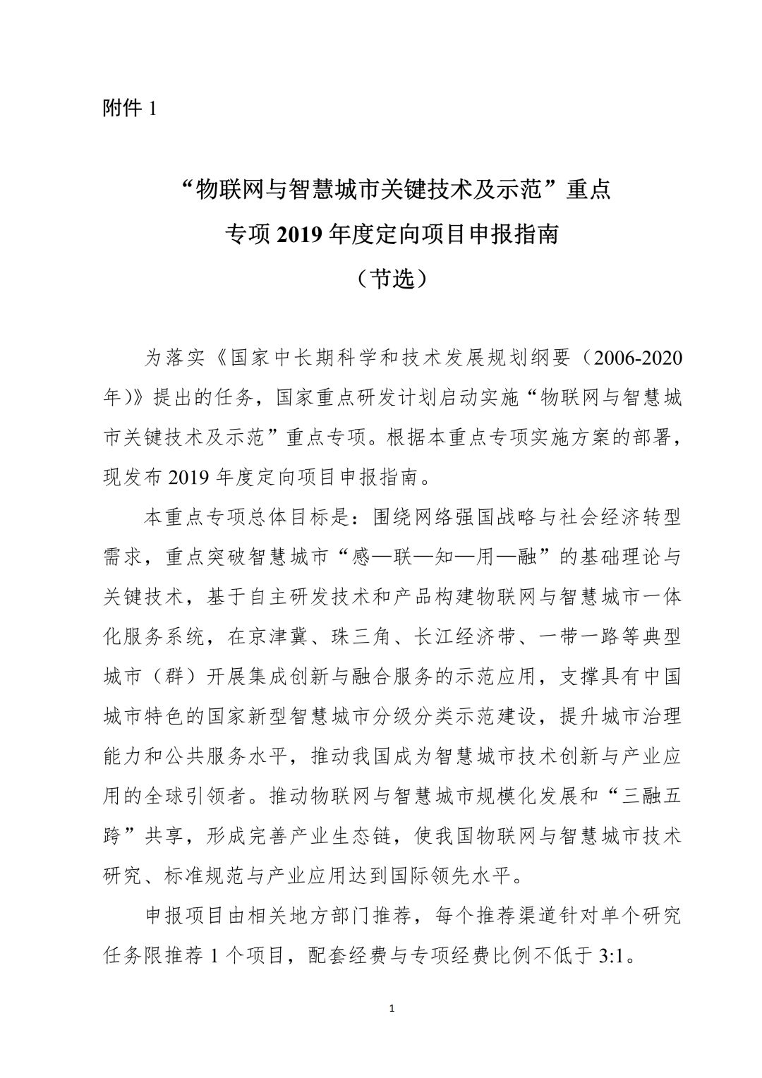 秦川物联获得发明专利授权：“智慧城市政府供电调控方法、物联网系统、装置及介质”