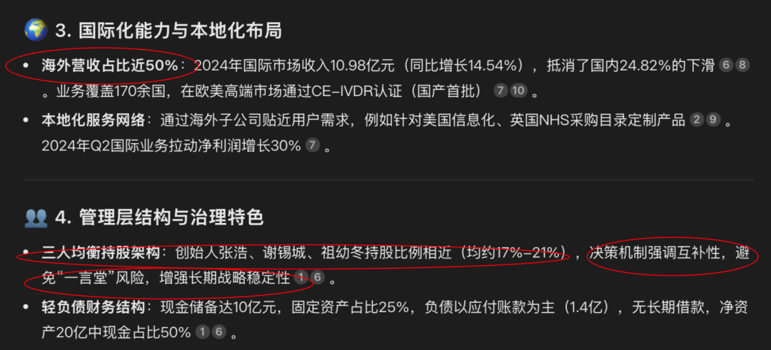 理邦仪器等投资成立医疗科技公司