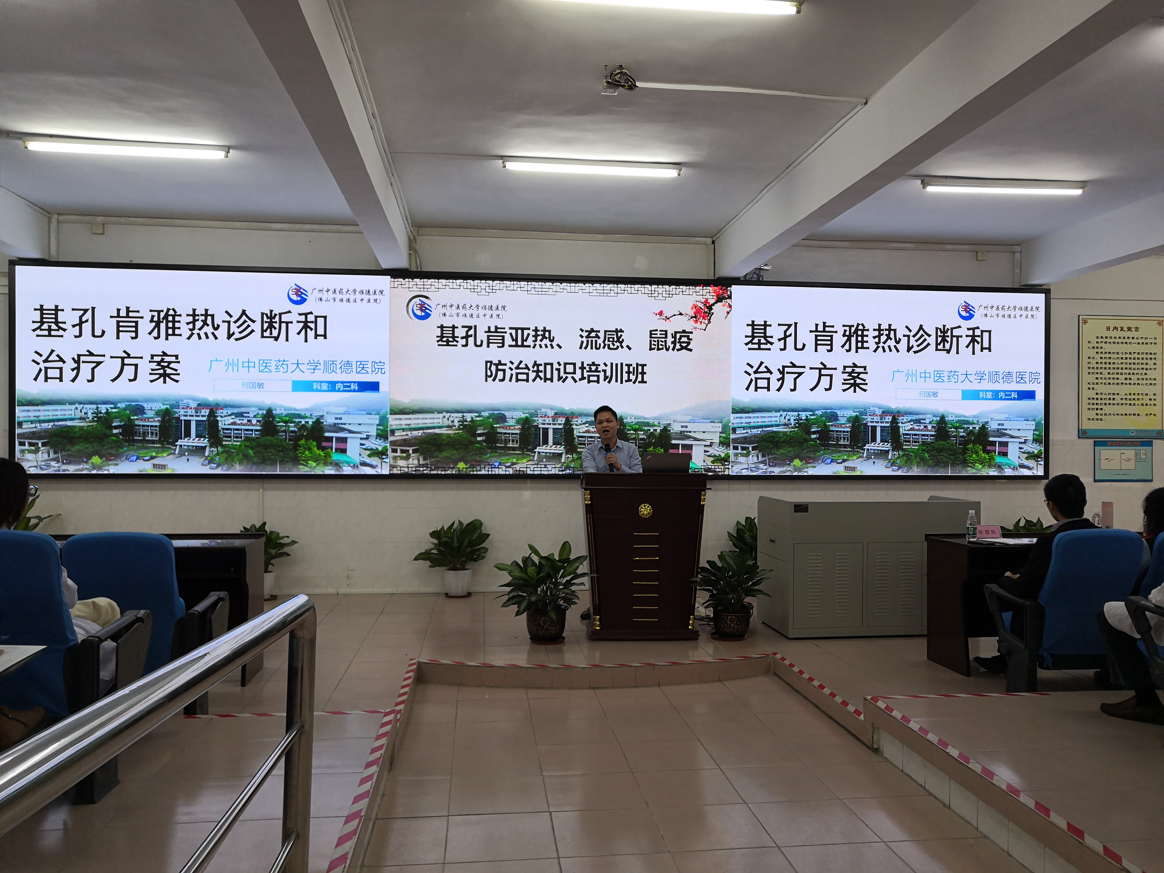 东莞基孔肯雅热疫情防控工作会议召开