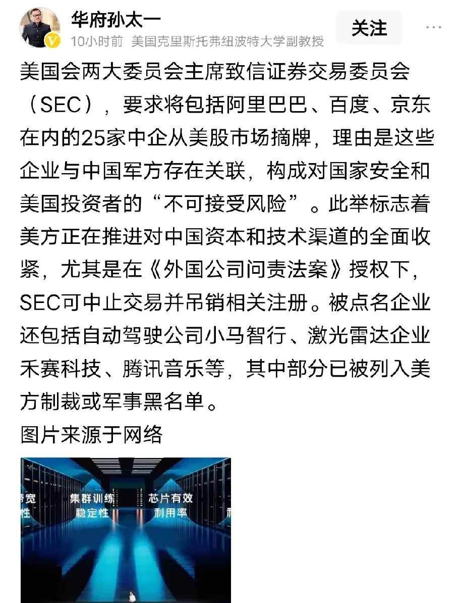 美股，重大警告！