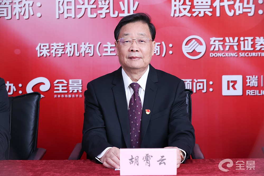 阳光乳业8月1日龙虎榜数据