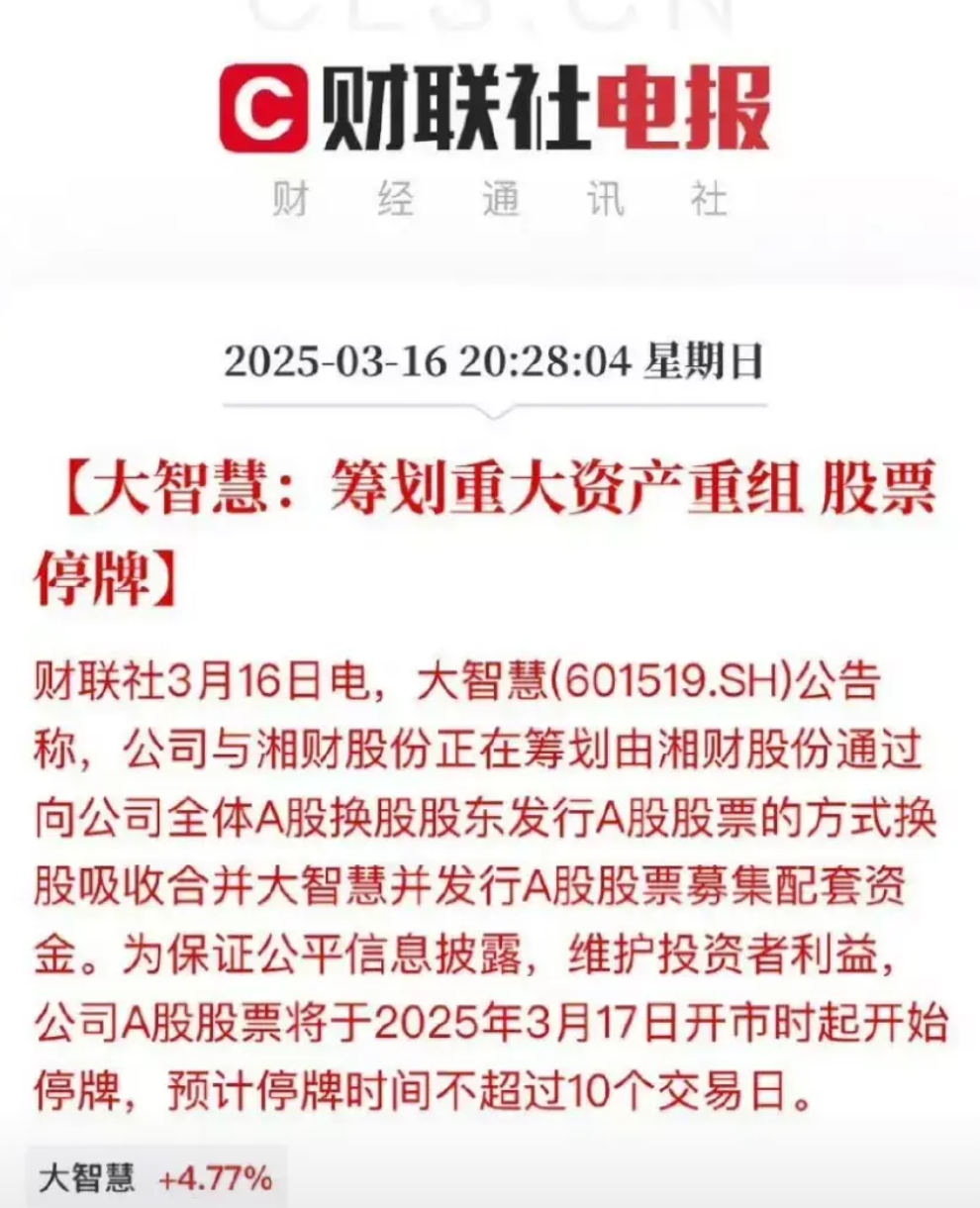 又一A股公司宣布：重大资产重组！