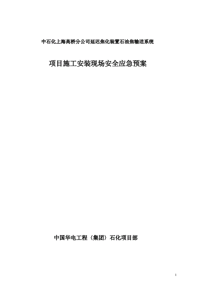 中国石化获得发明专利授权:“一种焦化汽柴油的加工方法”