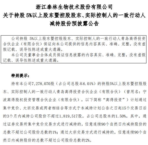 宇信科技：控股股东拟减持不超1.5%公司股份