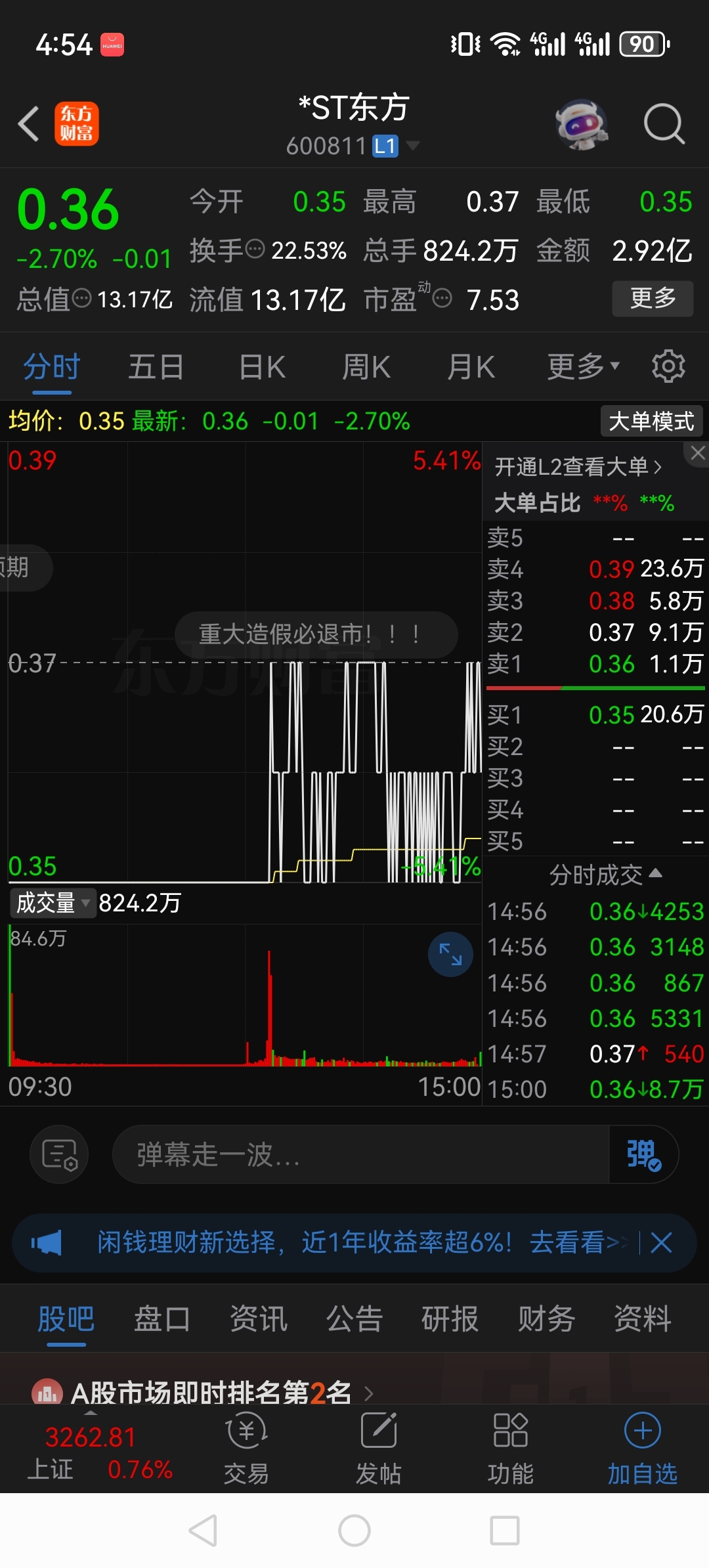 601088、300264,明起停牌!
