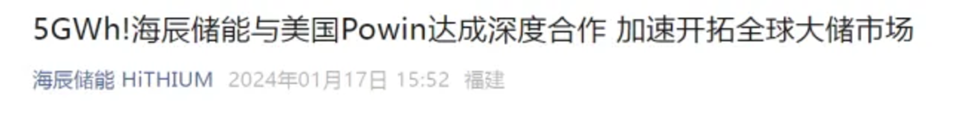 宁德时代主动报案！海辰储能子公司高管被采取强制措施