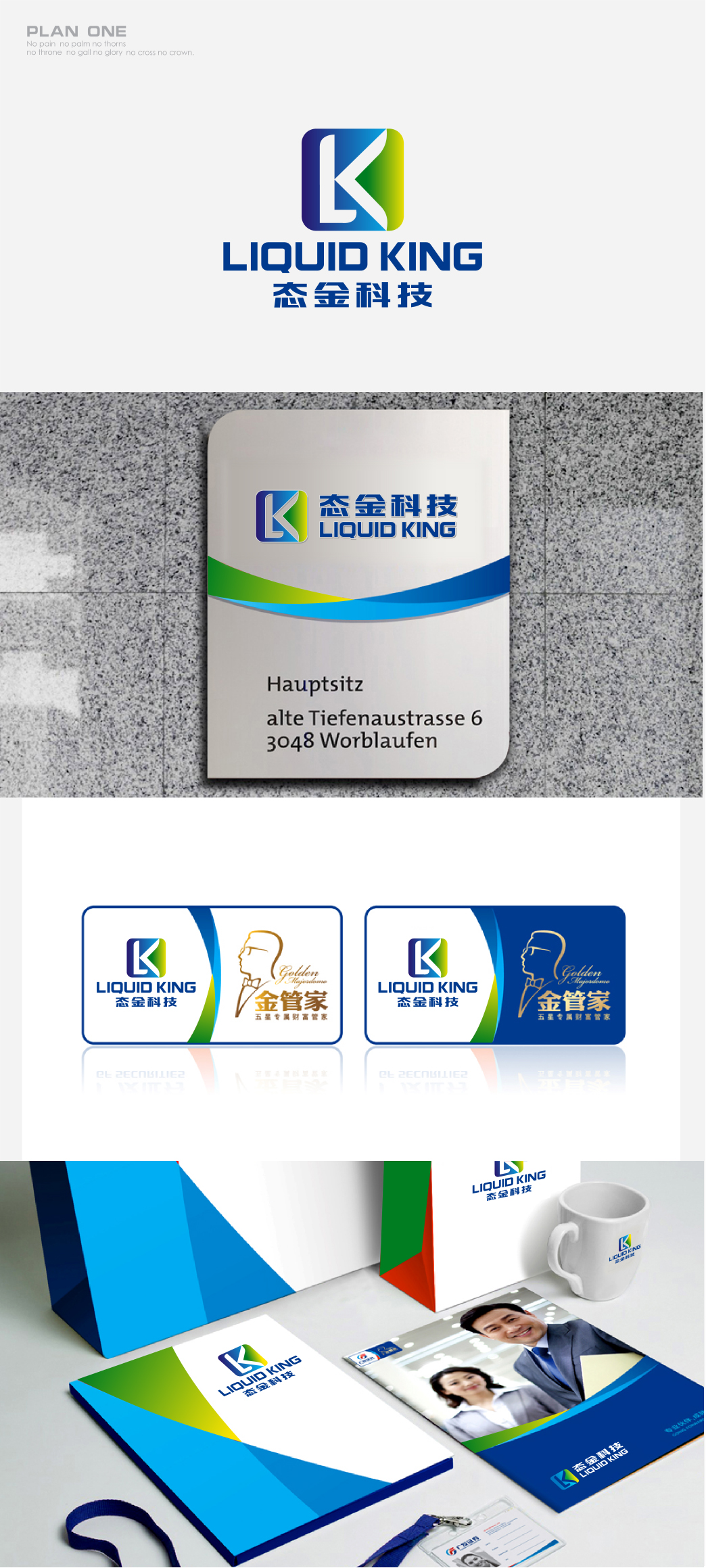 金时科技:拟公开挂牌转让湖南金时100%股权