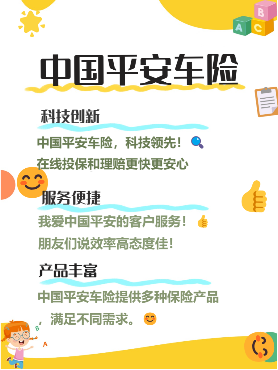 人保车险   品牌优势——快速了解燃油汽车车险,人保服务_2025中国鹅肝行业市场深度调研及市场规模、未来发展方向