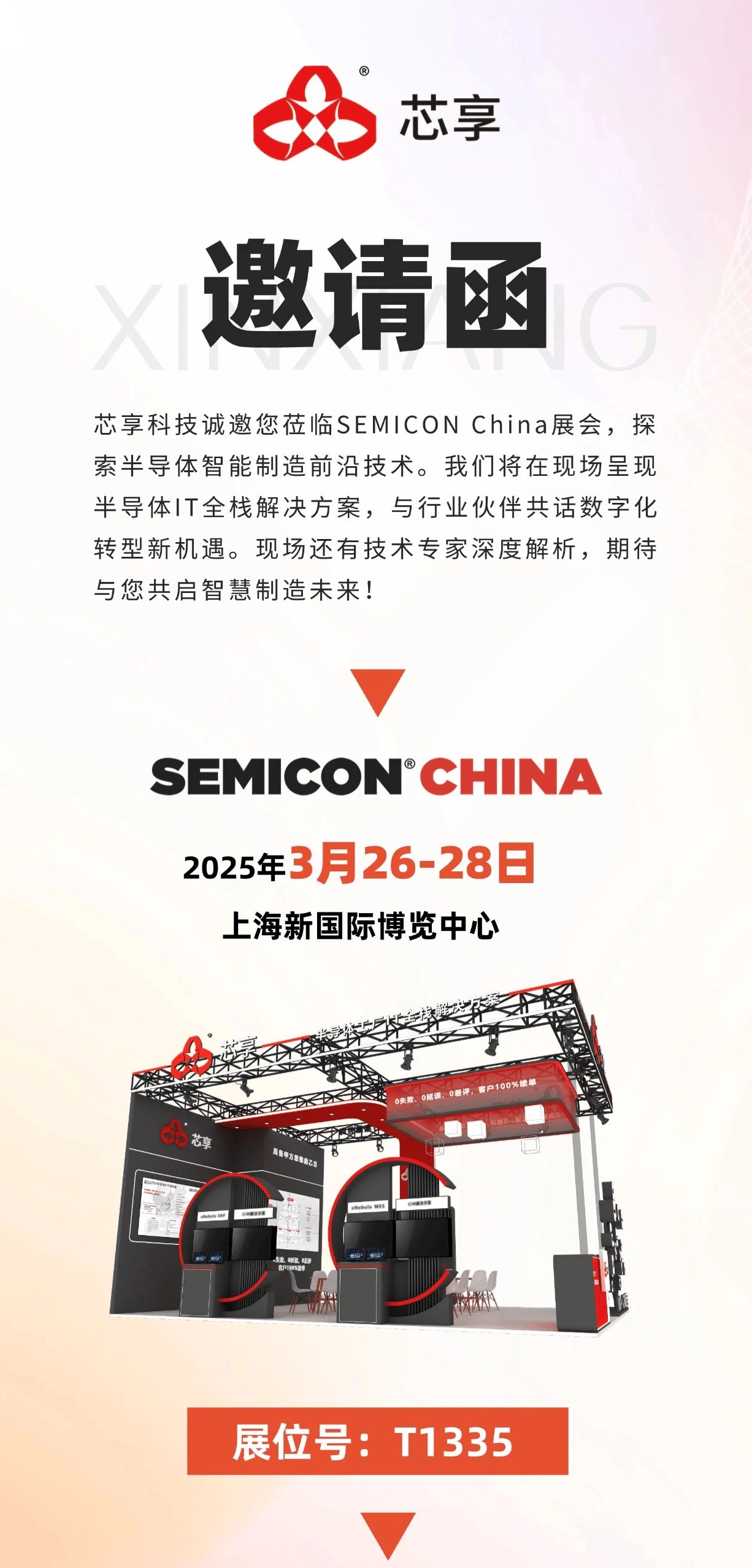 南芯科技推出国内首颗全国产供应链垂直集成工艺高边开关