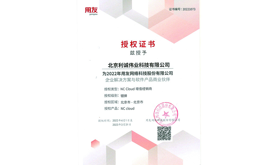用友网络获得发明专利授权:“车辆检测方法和系统、废钢智能判级系统”