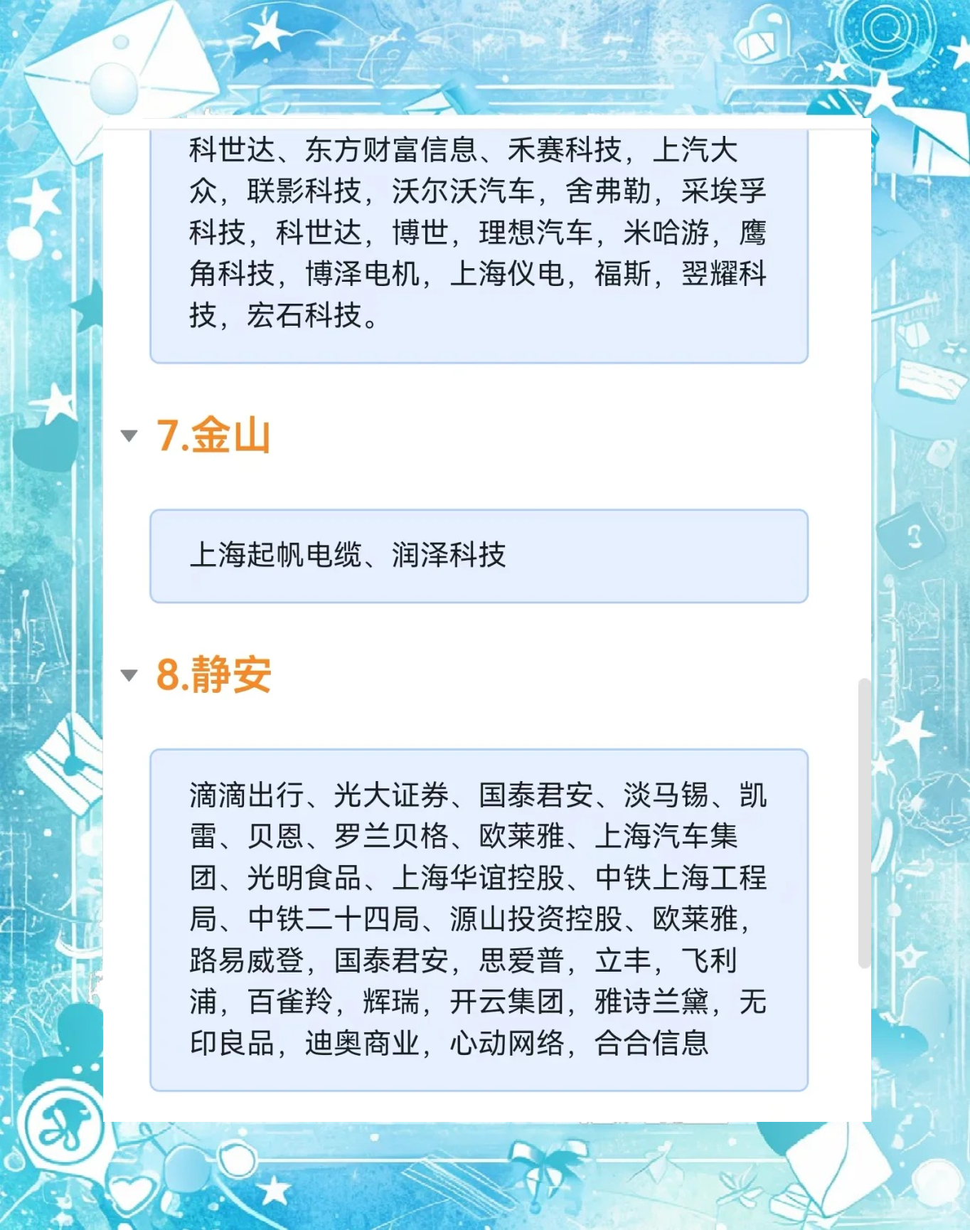 上海：吸纳更多集成电路、生物医药等产业领域企业加入“探索者计划”