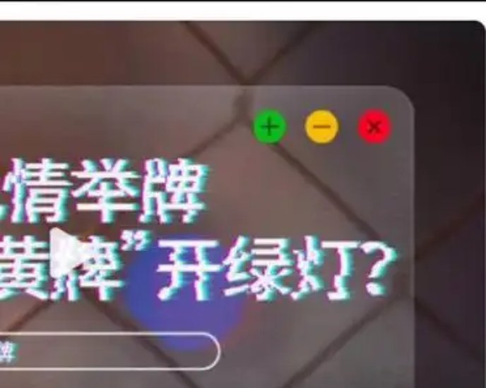 代抢费比票贵 谁在中间赚差价