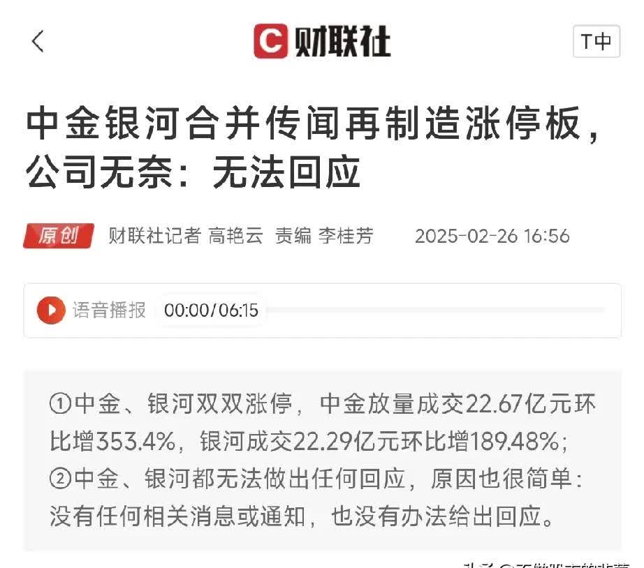 预告业绩下滑超30%，“16天10倍大牛股”复牌继续暴涨！股价破100元，总市值也突破400亿元