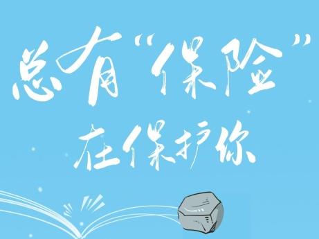 保险有温度,人保有温度_2025年小程序游戏行业：三免三低