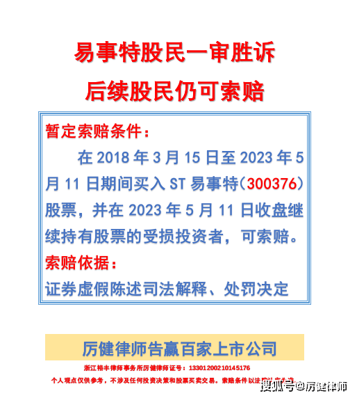 ST易事特：总计回购约3207万股