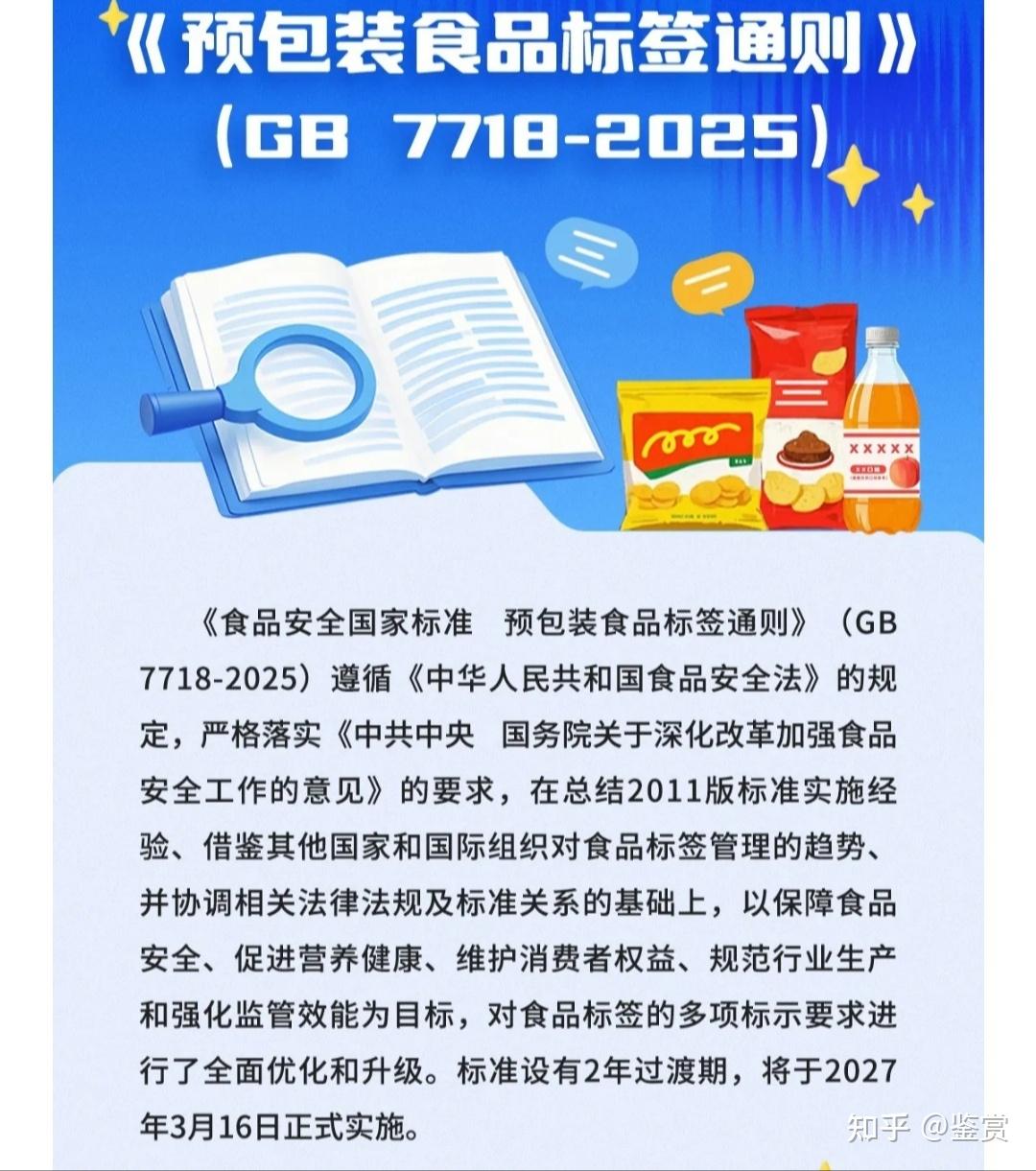 市场监管总局将出台新规 加强食品销售连锁企业食品安全管理