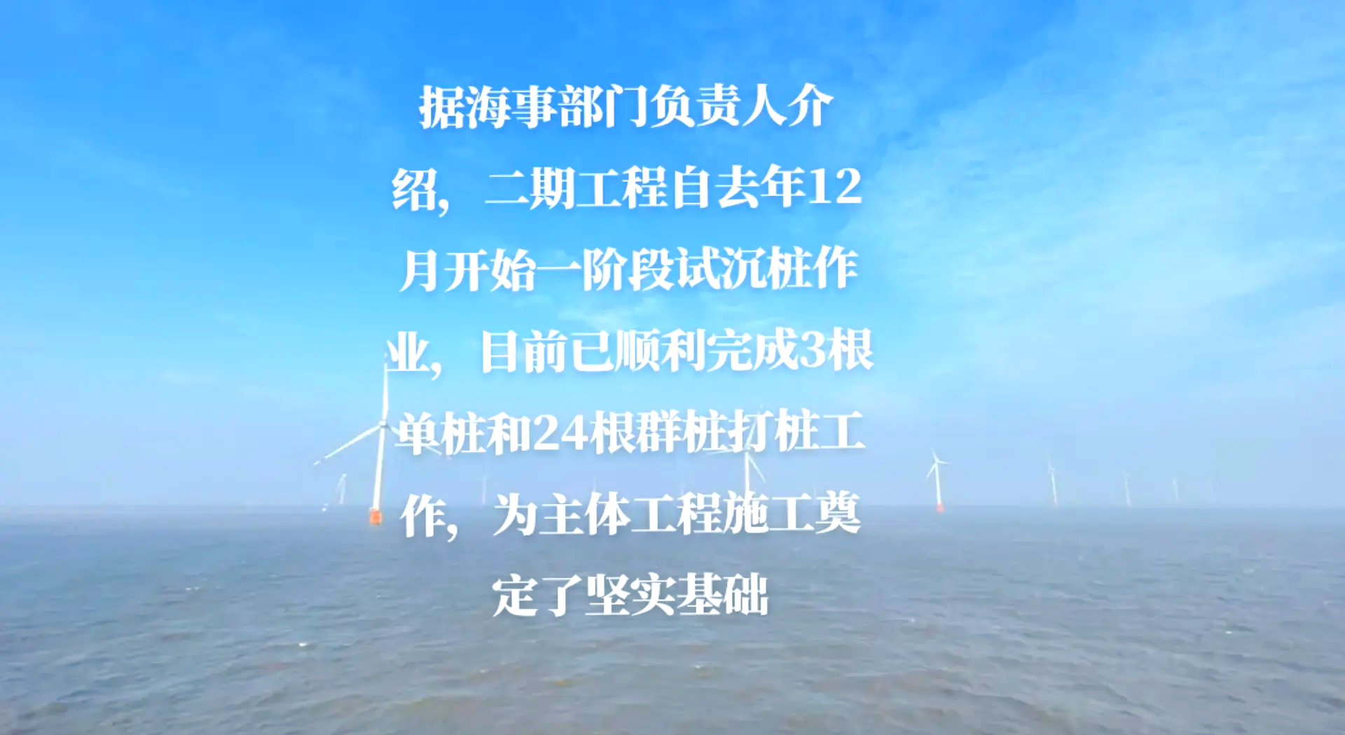 福能股份：公司所有风电机组均处于沿海、海上风资源较好地区
