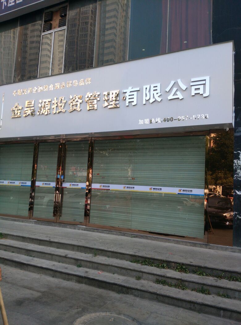 金时科技等投资成立新公司，含风力发电相关业务