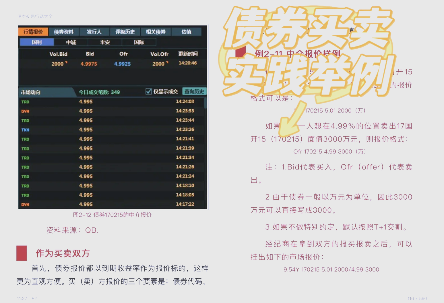 债券增值税政策刺激公募委外需求 “固收+”或增配红利资产
