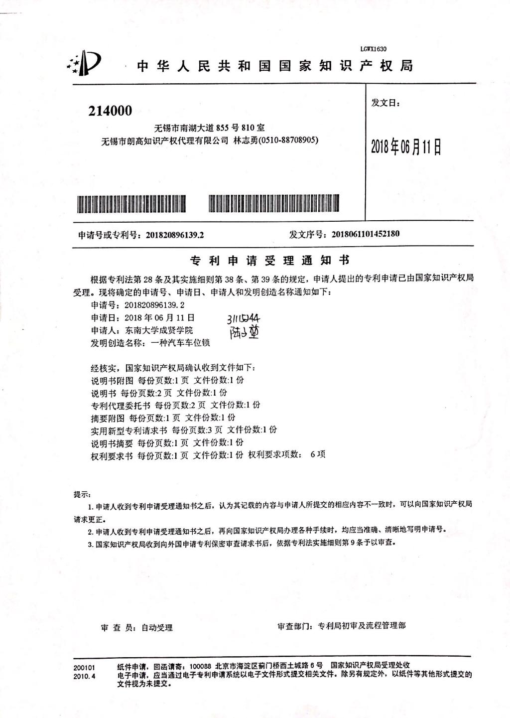 通宇通讯获得发明专利授权：“一种去耦双极化低频振子及嵌入式双频段阵列天线”