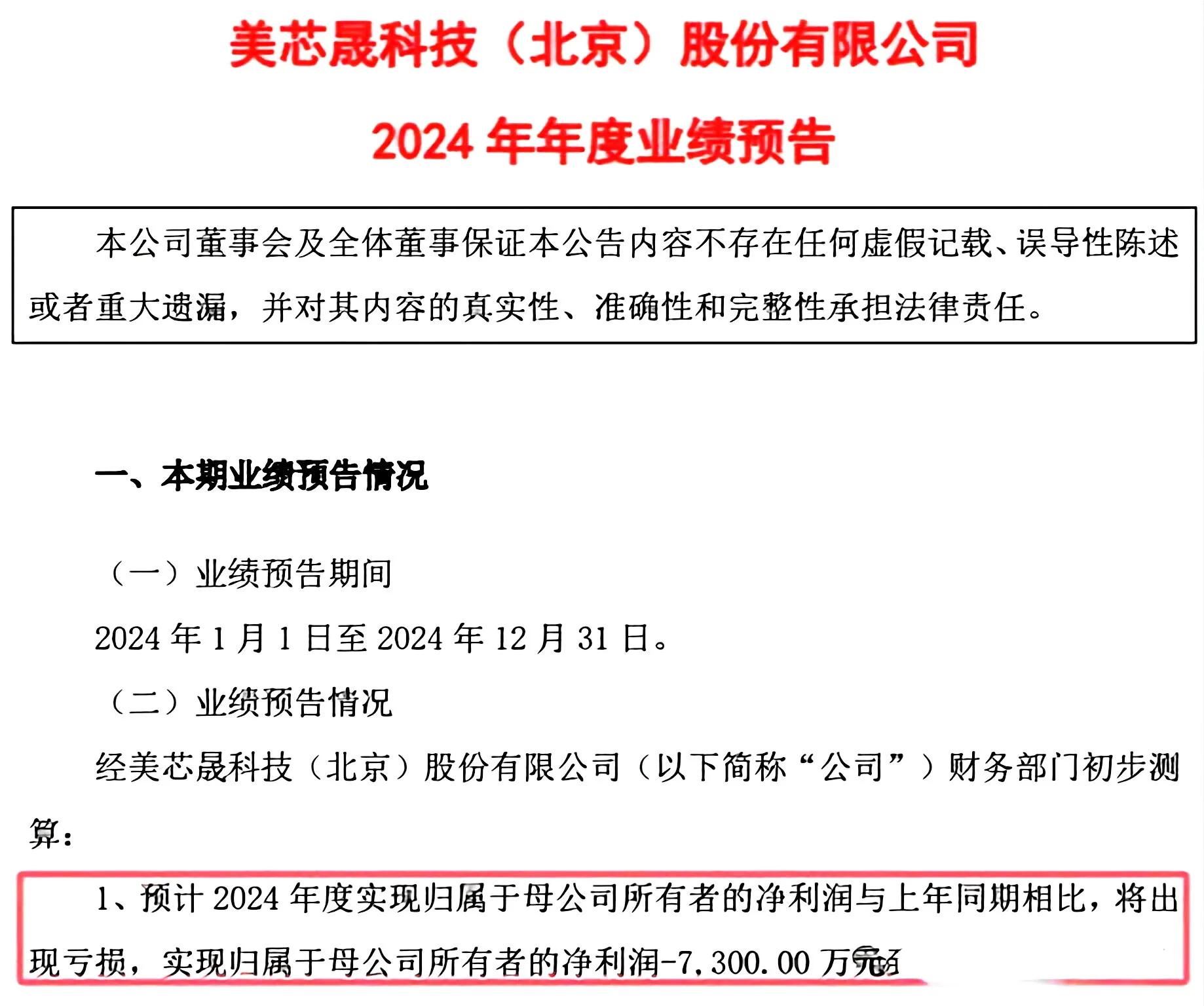 低市值+高科技+滞涨股曝光，23股上榜！
