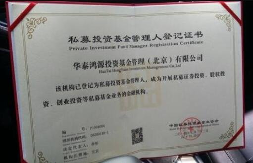 航天投资等在重庆成立信息产业私募基金管理公司
