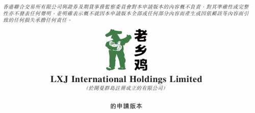 老乡鸡港股冲刺:30亿项目缺钱,超8成门店困在华东,社保欠缴风险仍在