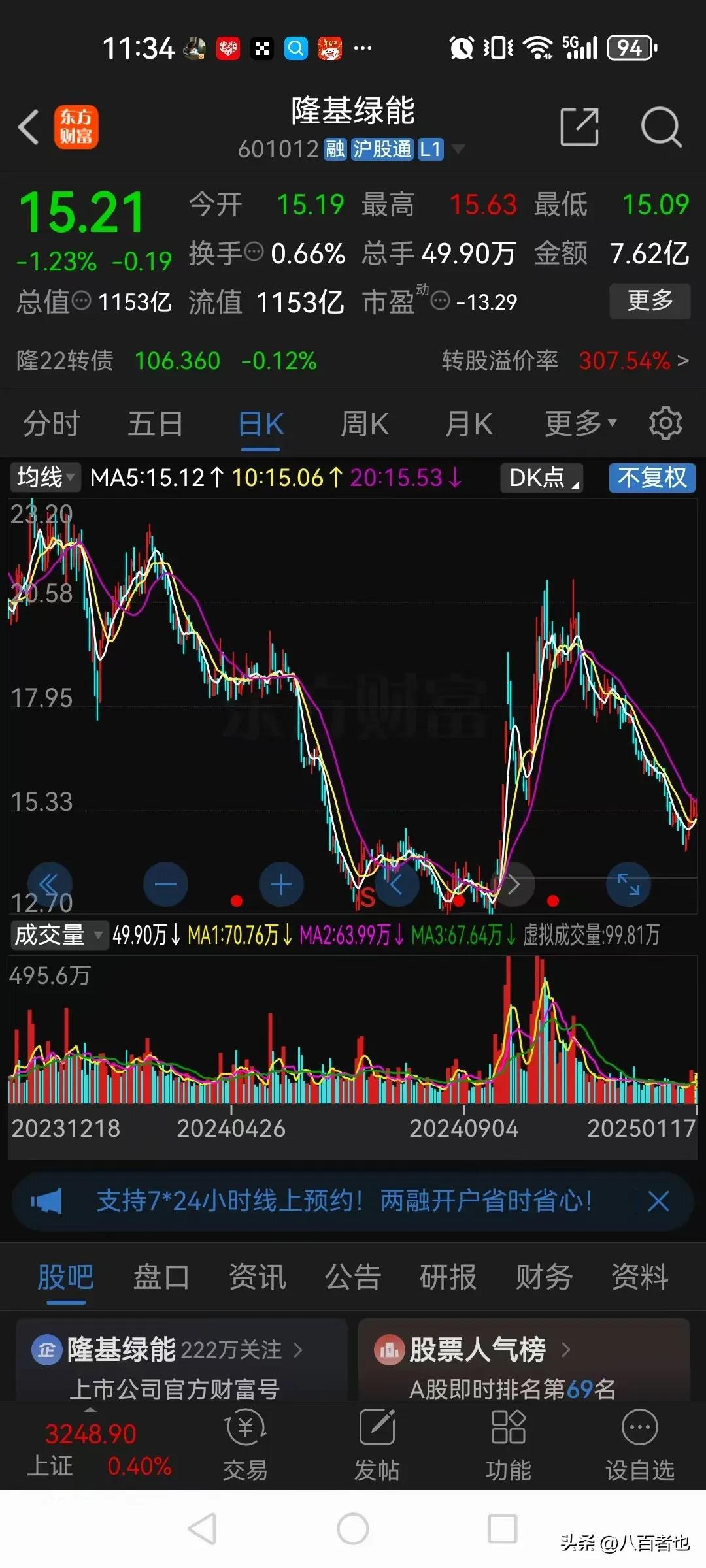 8月7日中马传动涨停：农机，大农业，新能源汽车概念热股