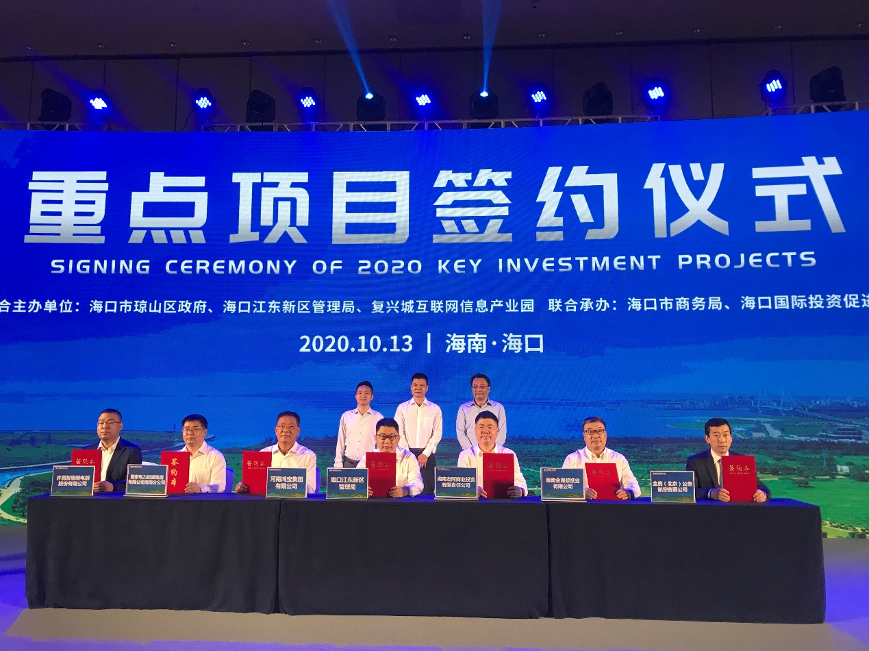 海航航空集团成立金鹿公务机公司