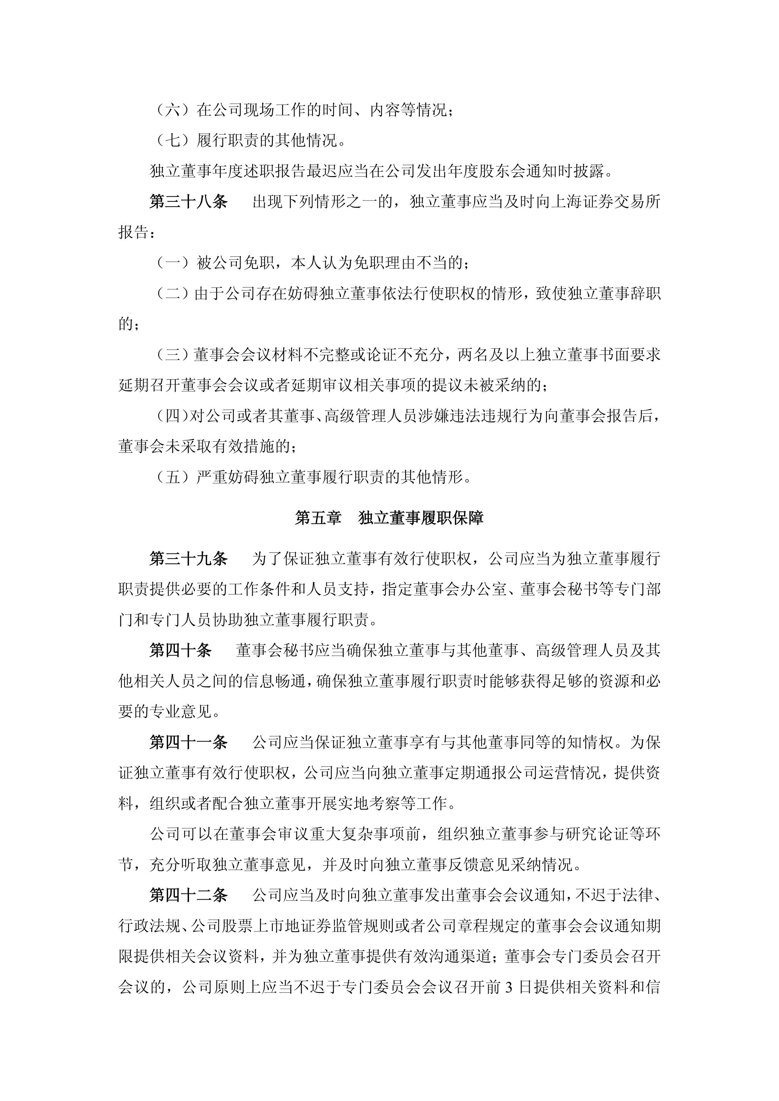 共创草坪：实控人之一致行动人拟合计减持公司不超0.8%股份