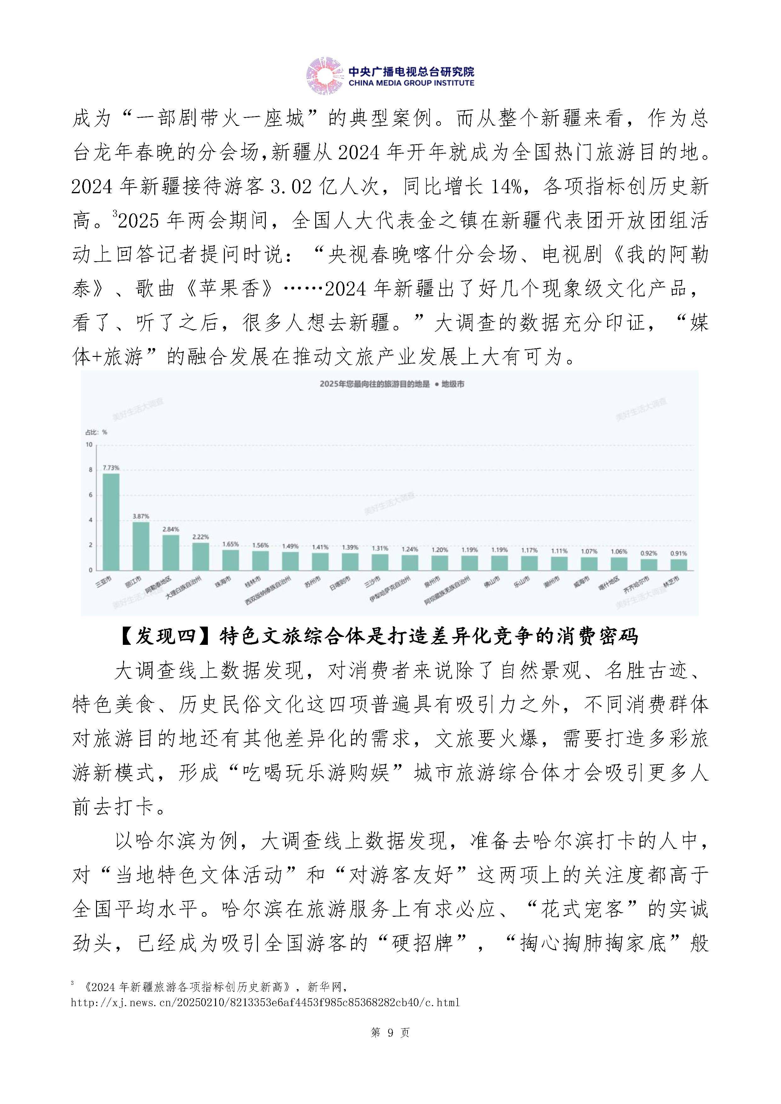 2025味精行业市场规模及销售渠道、运营态势分析_人保财险政银保 ,人保护你周全