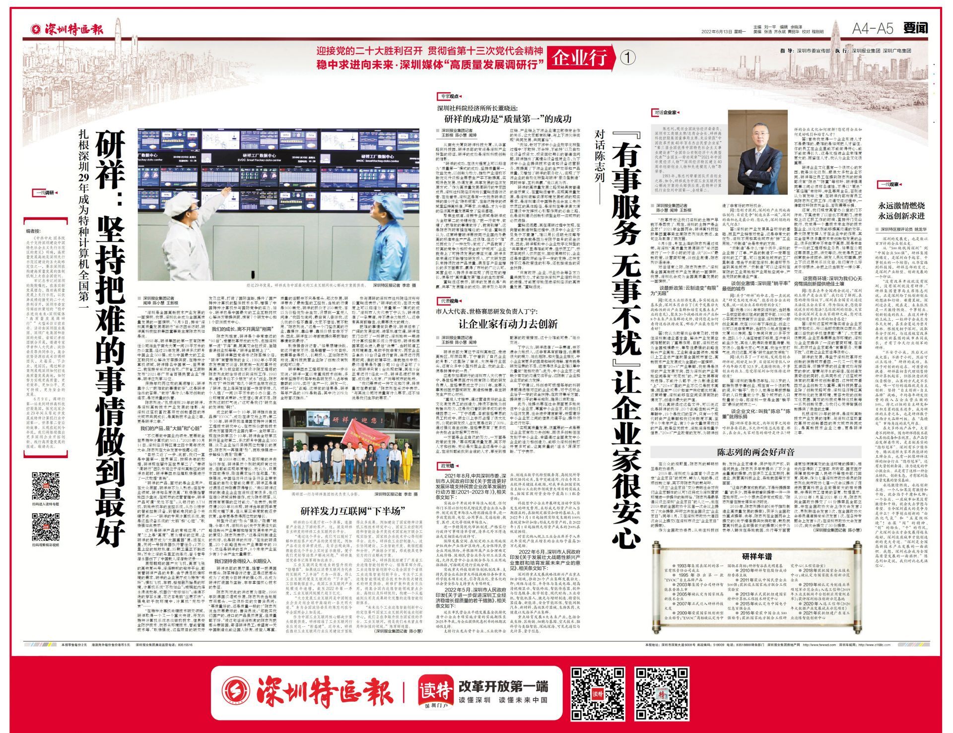 （活力中国调研行）绿水青山正青春 安吉青年入乡的“留”量密码