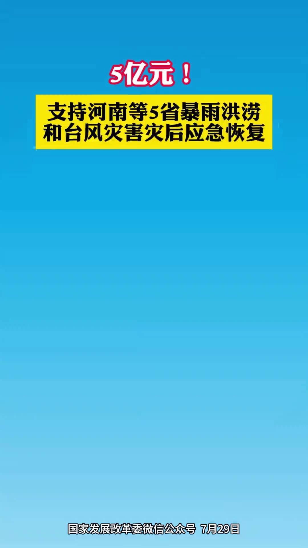 停产、停业、停课！郑州市将防汛应急响应升至三级