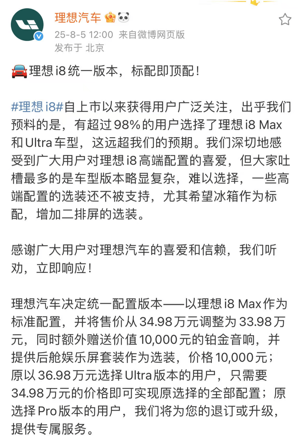 警告！理想汽车回应“车主被大量抹黑”