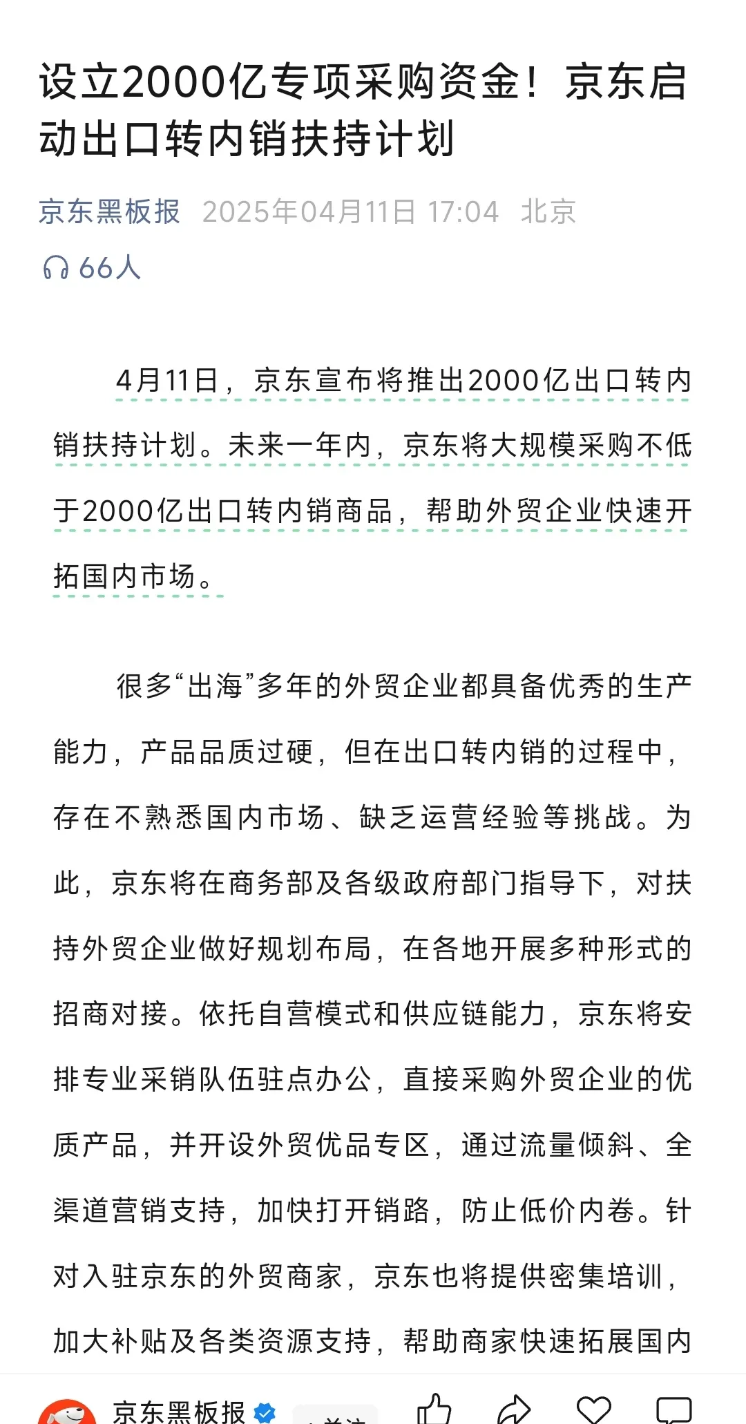 超预期！7月货物进出口何以保持韧性？最新解读