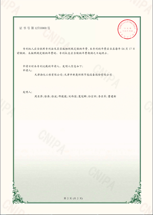 格力电器获得实用新型专利授权：“电器盒及空调器”