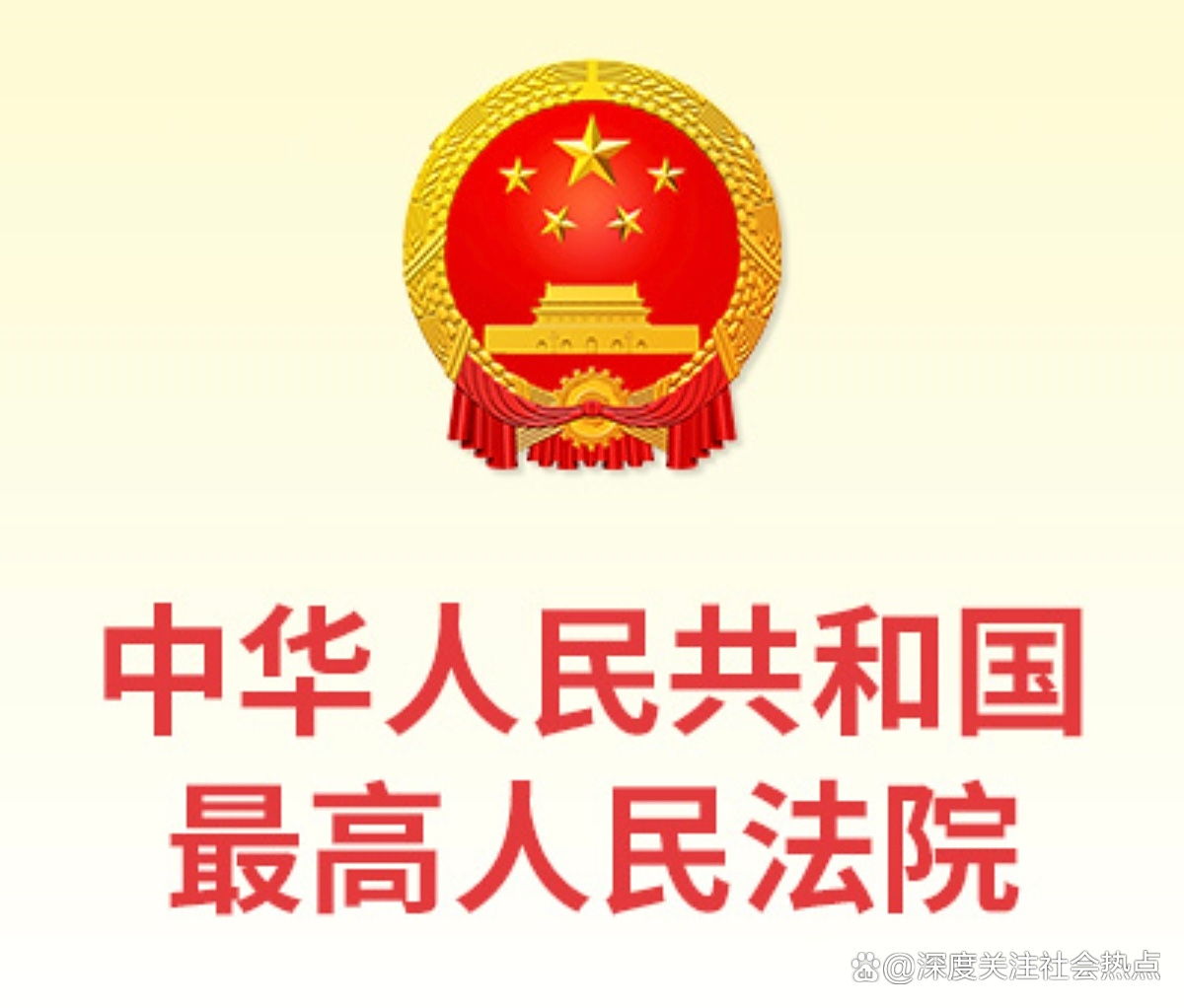 涉民营经济，最高法发布“25条”！