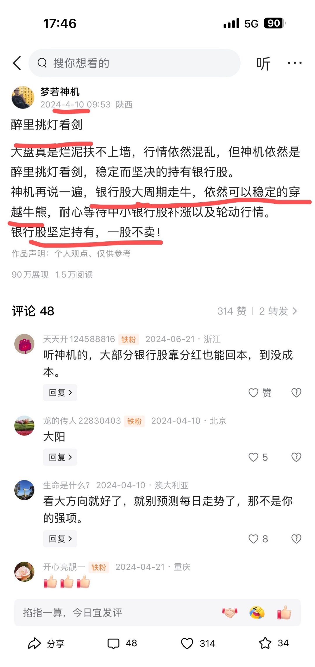 银行股还能冲吗？价值重估转折点或已来到