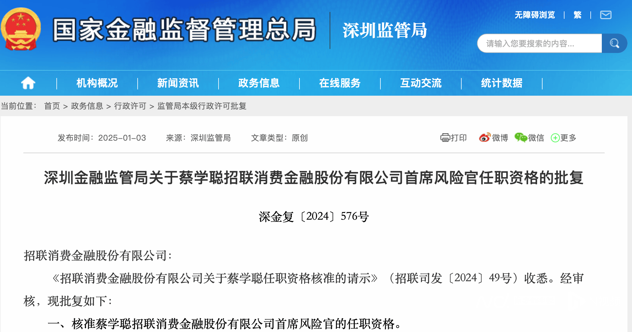 2024年不良资产处置行业发展现状及未来趋势分析预测_人保财险政银保 ,拥有“如意行”驾乘险，出行更顺畅！