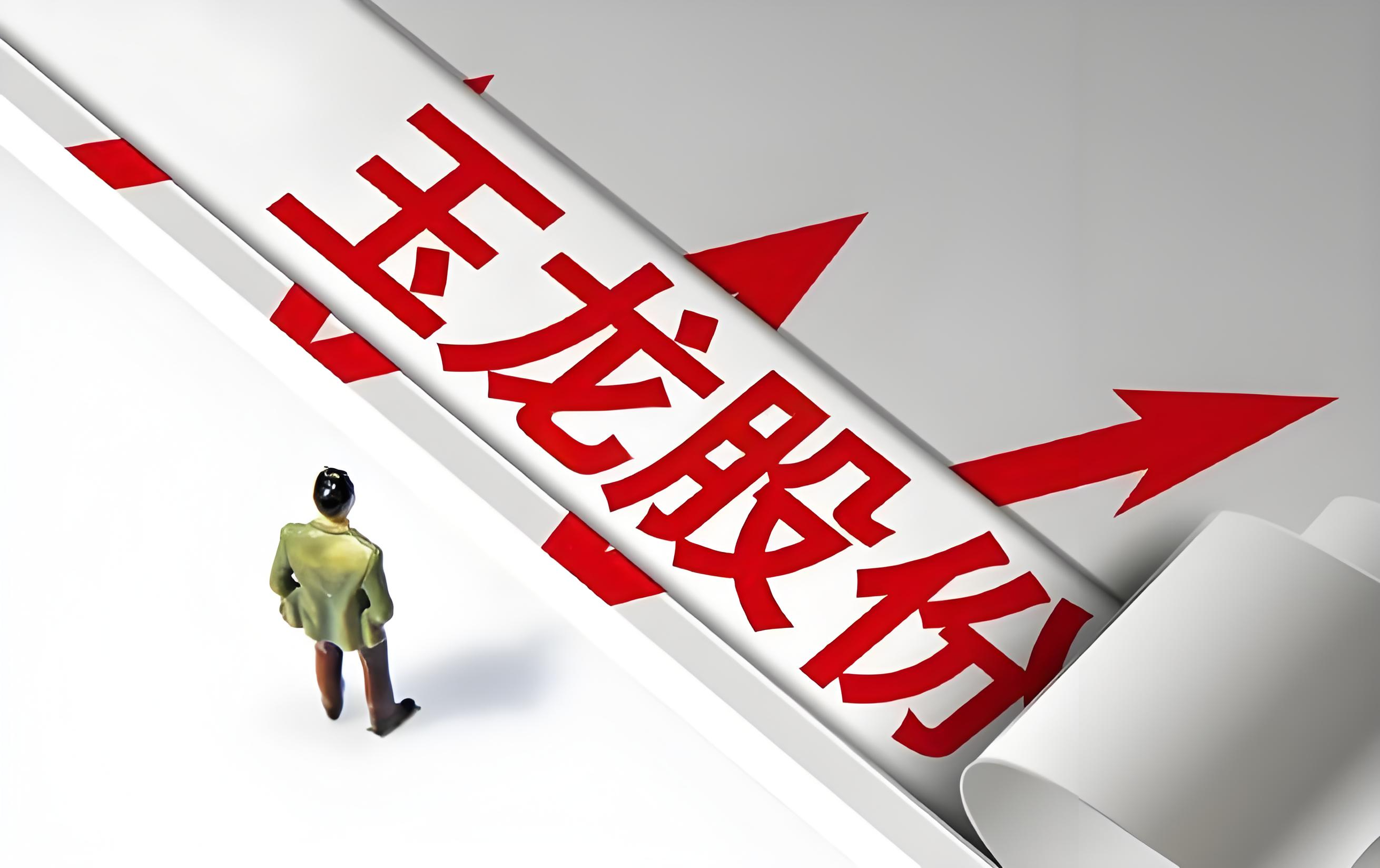 深夜突发!000627,拟主动退市!